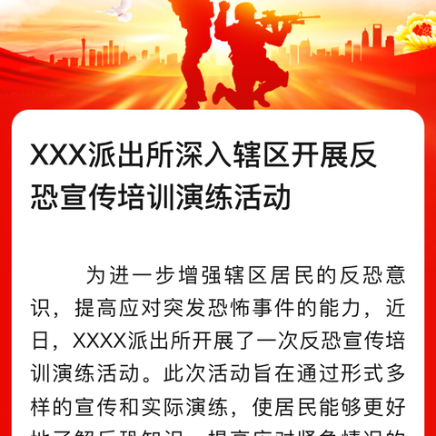 少先队员进警营•感受别样“警”彩•拉近“警心”与“童心”                                           ———  科左中旗实验小学三年四班社会实践活动