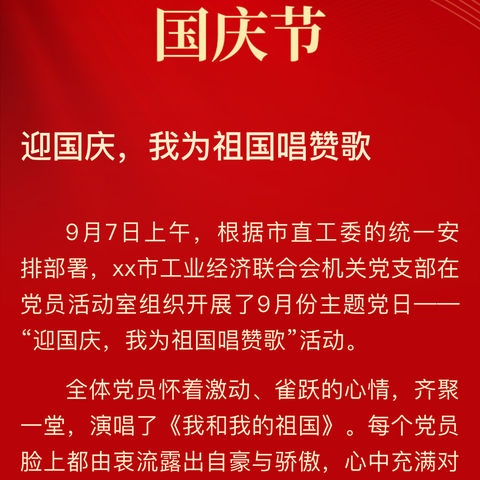 【东关风采】喜迎国庆    礼赞祖国——平遥县东关小学迎国庆颂中华魂朗诵活动