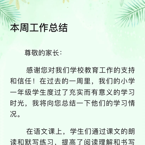 学以致用，润心成长