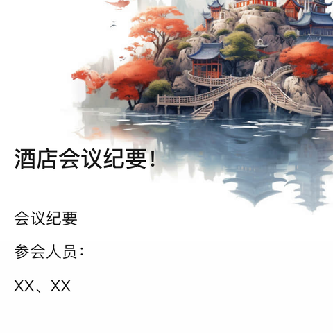 中国古代建筑之美：自然与人文的和谐共存