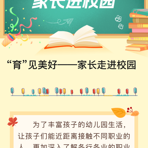 凝心聚力 共育未来——青田县江南实验学校一（6）班召开家长学校之家长会