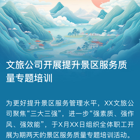 庆贺黑龙江省导游协会艺术专业委员会在金城圆梦书画院培训基地成立