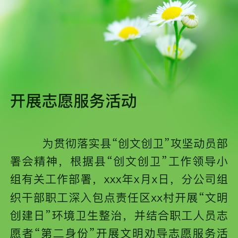 大鹏的简篇