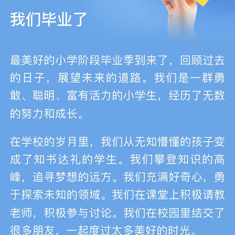 逐梦蓝天：金河希望小学无人机社团点燃科技梦想