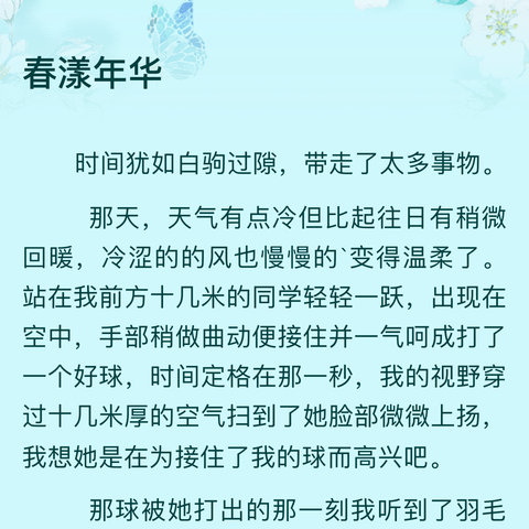 【班风润心·德育铸魂】心有榜样 行有力量——冀英第三小学五二班班风展示