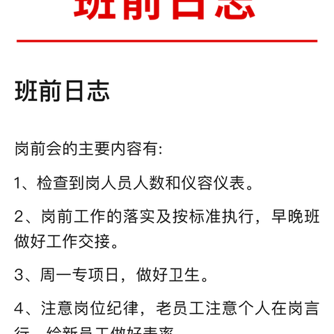 挑战自我，自信成长 ——记二(2)中队班干部竞选