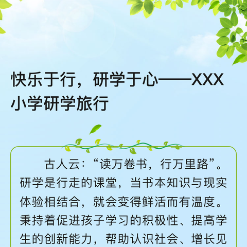 秋风迎诗意，教研唤灵思——商丘小数首席教师教研纪实