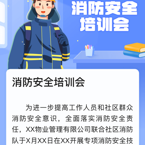 绣惠街道社区卫生服务中心开展消防安全知识科普培训