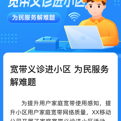 温暖到家，贴心服务——为行动不便的残疾人提供上门服务