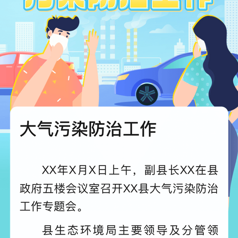 西安市高陵区大气污染治理专项行动领导对各成员单位月度考核工作