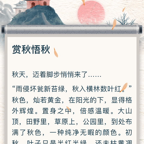 聆听美文雅韵，共睹教师风采—前卫小学教师美文诵读活动纪实(一)