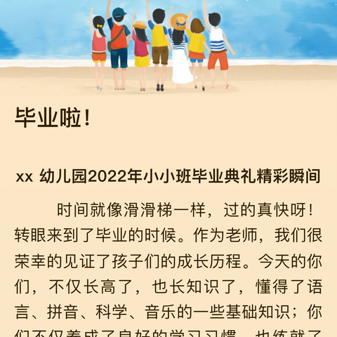 将记忆留“夏”———“红色传承润童心，七月花开颂党恩.”花溪区第二小学（贵筑校区）2023届毕业典礼