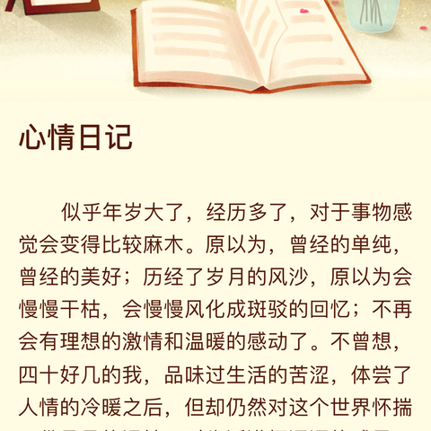 朱刘街道小学班主任工作室第一期活动——《一线带班》读书心得分享会