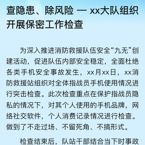 督导检查促发展 ﻿砥砺奋进谱新篇 ——开鲁县小街基中学迎接教育局督导检查