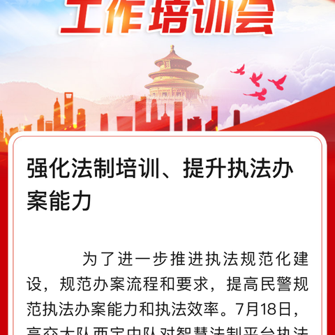 河东司法所在2024年秦皇岛市司法所长暨人民调解员骨干培训会上做典型发言