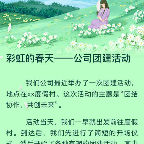 “爱的智慧”----婚姻家庭辅导进社区项目之“女性职业技能培训宣讲会”落地金科城社区