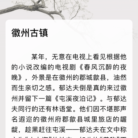 研名校之精髓，修自身之成长—哈尔滨市中小学骨干教师杭州名校行高级研修班