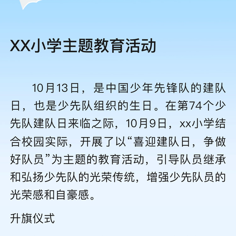 🕊️放飞梦想，快乐成长🎈 ——沙寨小学庆“六一”文艺汇演