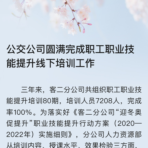 甘井子革镇堡支行消保宣传