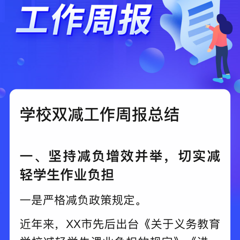 琼海市嘉积第三中学第14周工作简报 （2024.5.27-6.02）