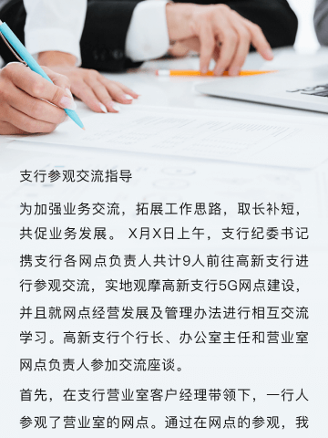 工行江西景德镇西市区支行认真推动内控合规“价值服务年”主题活动落地有效