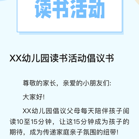 一年一班《阴天有时下肉丸》读书分享