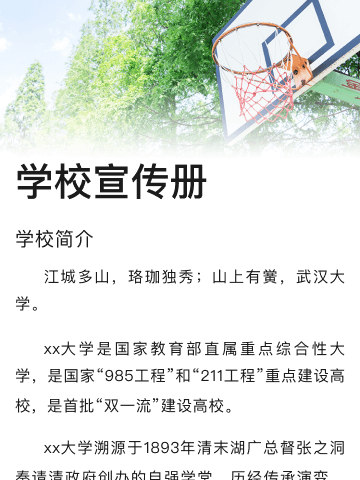 摒陋习践文明，塑西小新形象---营山县西城实验小学校“校风校纪大整顿“活动纪实