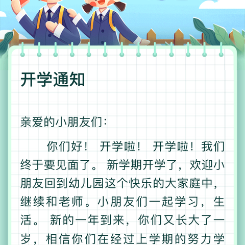 “开学第一周，成长一大步”——宣城市凤凰城幼儿园•凤凰山班开学第一周精彩记录