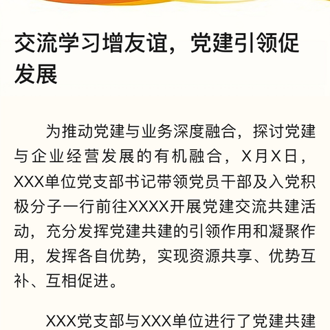 党建引领谋发展 普惠金融进社区