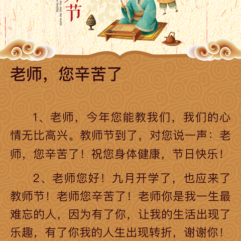 教师节节日介绍