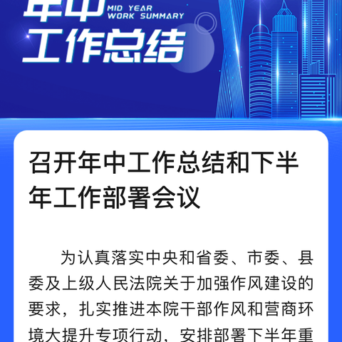 怡嘉社区召开第二季度微网格员工作会议