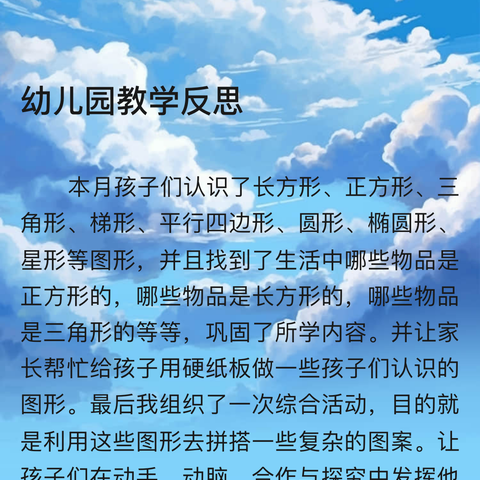 《爱的教育》