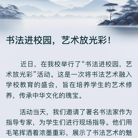 一时一刻不忘我育人初心，一笔一划写出我中华神韵——芒山镇雨亭小学规范字书写教育工作纪实。