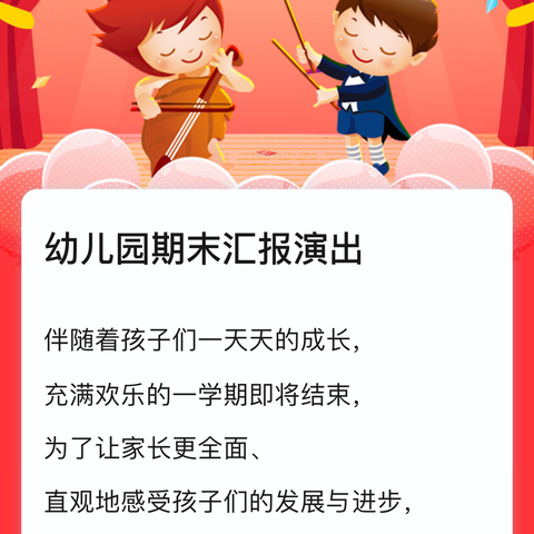 庄坞镇京华幼儿园 2023年4月份《小智慧*大梦想》幼儿技能展示大赛回顾