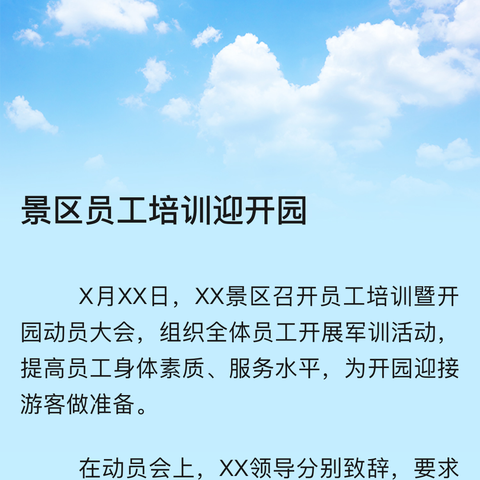 蓝天救援团走进，共筑安全防线——让生命之水不再成为悲剧之源