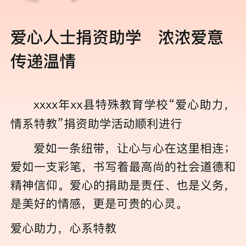 情暖六一·关爱成长