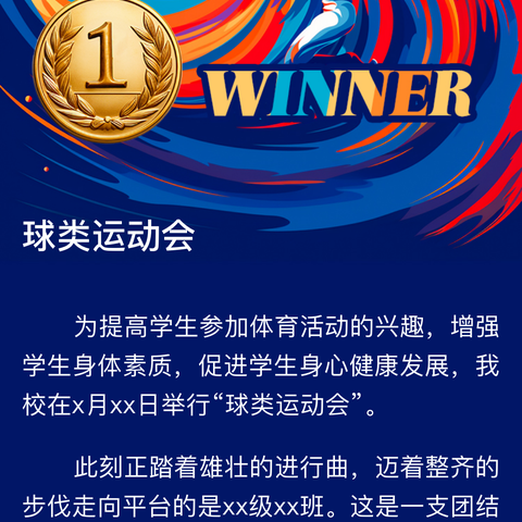 做阳光教师  展健康风采 ——金城江区教育系统2023年“裕美·农信杯”教职工运动会隆重开幕