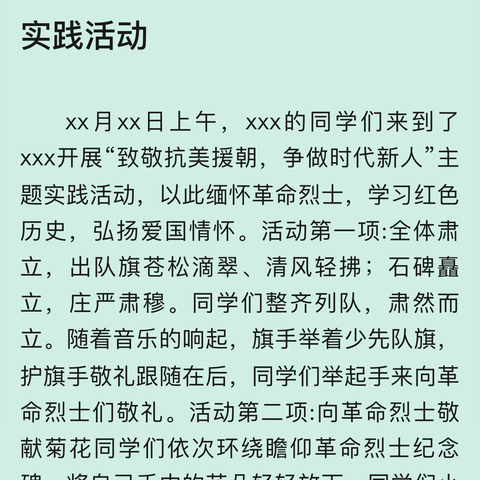 【附中学子这样过暑假】游玩美丽五台，感受中国文化——忻州师范学院附属外国语中学初353班岳佳琦2024年暑期实践活动小记