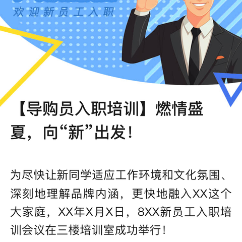 心怀梦想 共同启航 柳园支行组织新同事入职 ﻿欢迎仪式