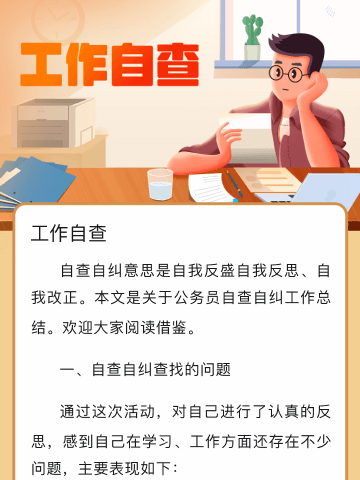 鞍山海城新东方支行组织召开“严规纪 纠四风 除四弊”专项治理工作会议