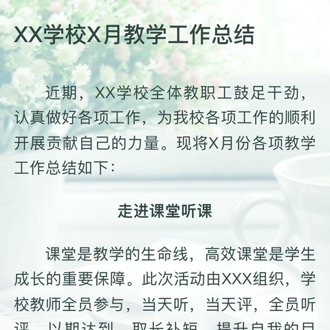 教研视导促成长，砥砺前行谱新篇——乌鲁木齐市第35小教育集团东站路校区迎接教研室下校视导工作纪实（一）