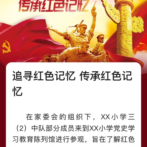 “我与慈溪这座城”追寻红色记忆