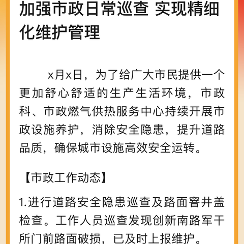 自然资源和规划局开展房地产开发项目巡查工作