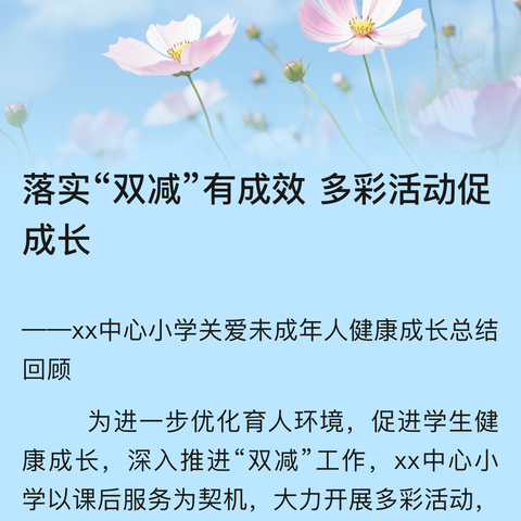 教研之风，展数学之美——马塘镇黄龙坝小学数学公开课