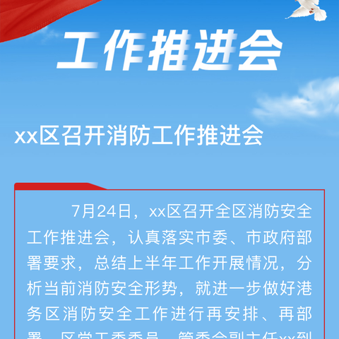 萍乡市安源区旭日小学召开基础教育领域群众身边不正之风和腐败问题专项治理工作会