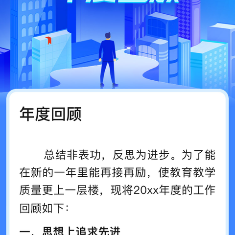 冉堌镇第二学区田集小学2022至2023学年度第二学期期中成绩表彰暨学习挑战赛