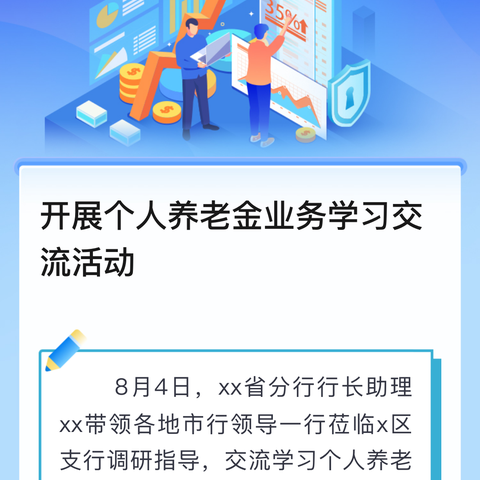 阜康农商银行瑶池支行：持续开展社区国旗下宣讲宣传活动