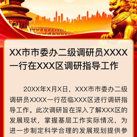 林州市经济高质量发展指挥部办公室主任李广太一行到滑县专用铁路调研学习