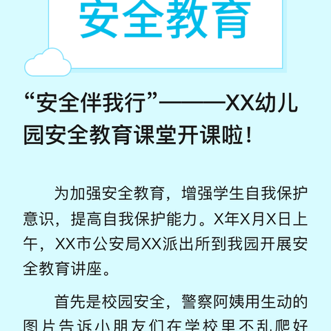 复兴小学防沉迷“烟卡游戏”致家长一封信