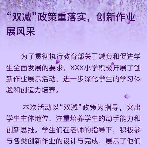 作业创新添活力，评价优化促成长——2024河南省义务教育阶段作业评价改革实验校建设工作会纪实